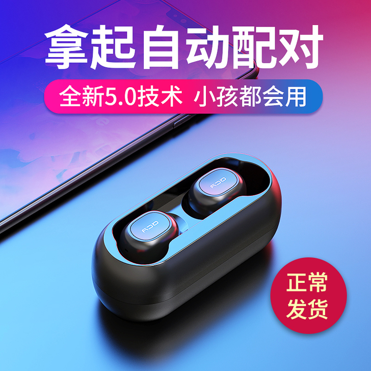 QCY T1真无线蓝牙耳机双耳5.0入耳塞...