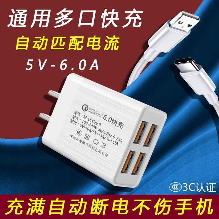 全新:手机充电器、4个插口、6.0快充us...