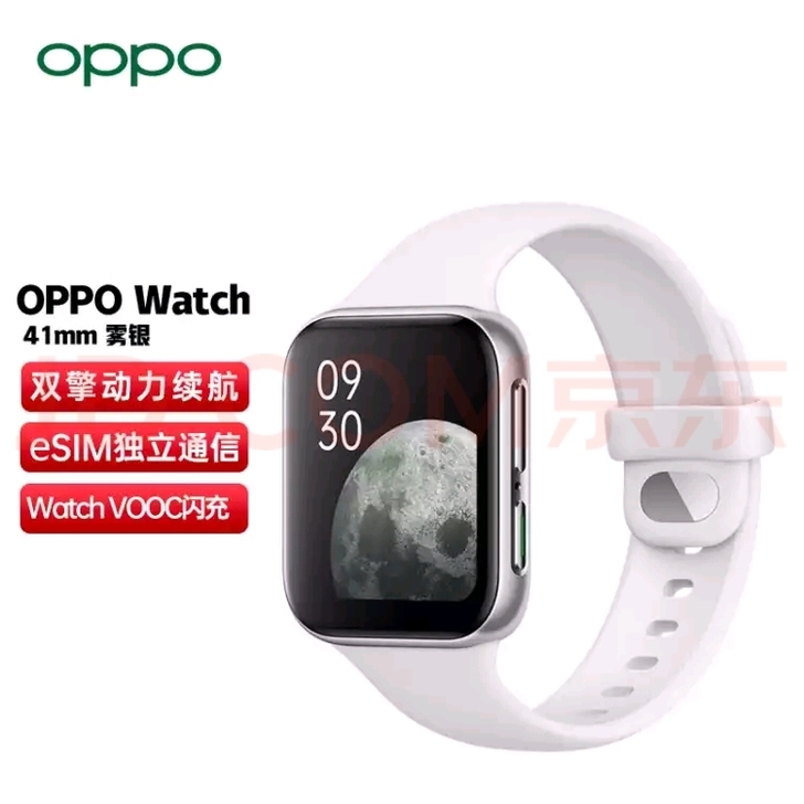 OPPO Watch 41mm 雾银 智能...
