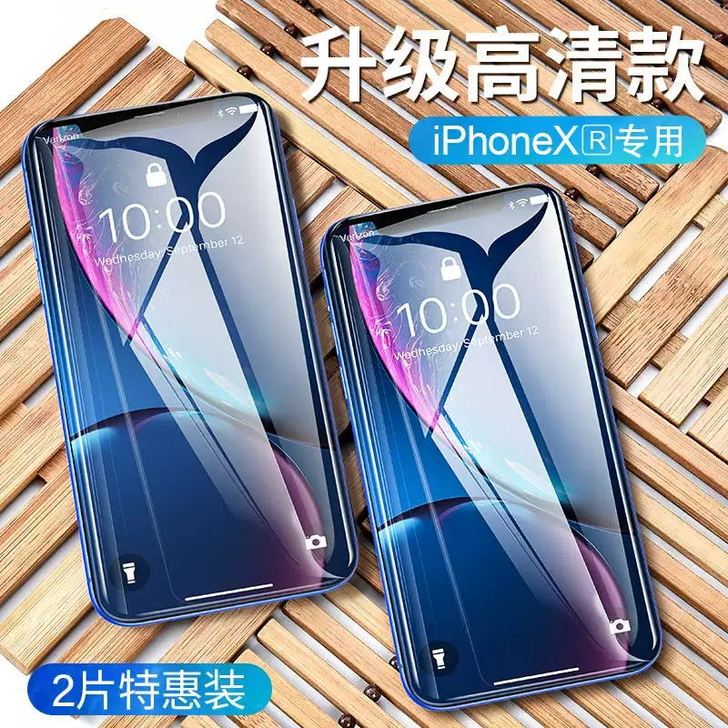 第一卫iPhoneX钢化膜X苹果XR手机全...