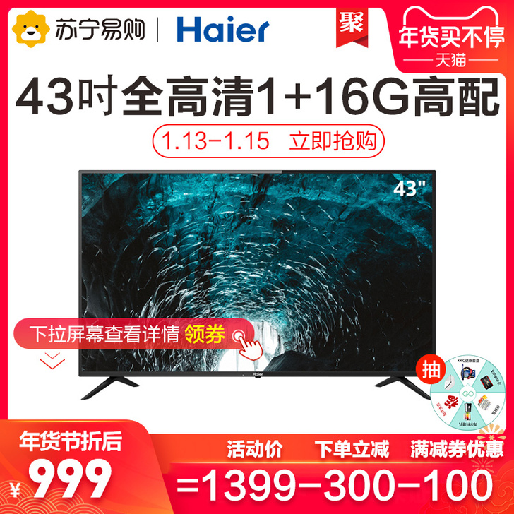 Haier/海尔 平板电视，几乎全新，没怎...