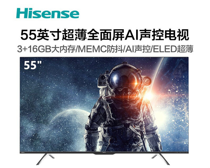 海信N55F 55英寸4K全面屏电视机智能...
