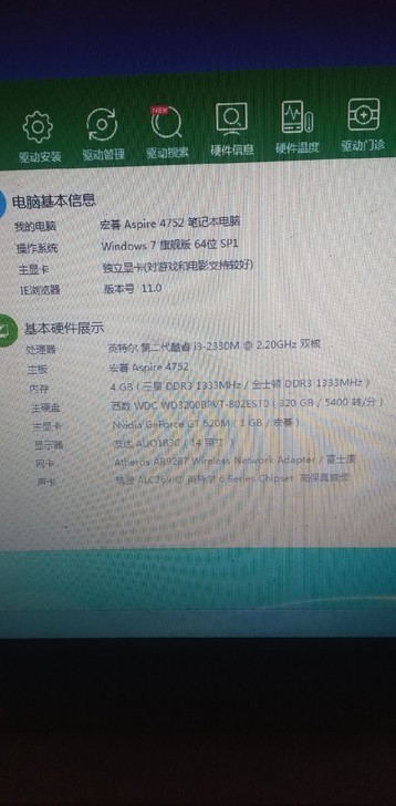 宏基4752G笔记本,i3 2330 4G...