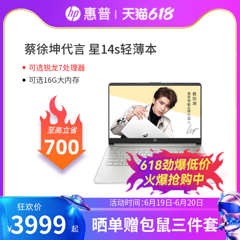 618活动4399买的原价5199