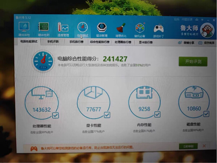大麦5s 八代i5 8g gtx1050神...