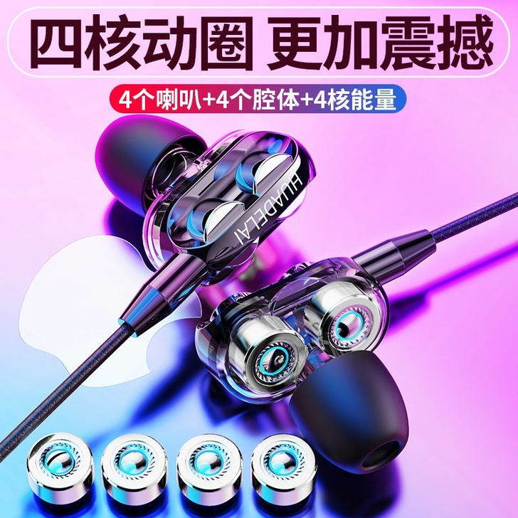 有线耳机华为OPPO/vivo带麦K歌入耳...