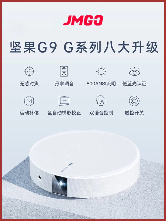 坚果投影仪G9家用2020新品白天直投小型...