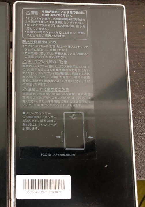 夏普404SH全新单机