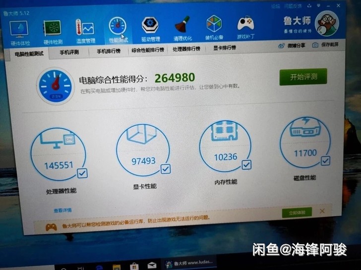 游戏本神舟战神t6ti x7e笔记本电脑一...