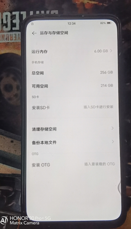 品牌型号 vivos1Pro,6+256畅...
