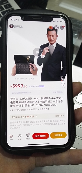 笔记本壹号本 19年11月京东购买 几乎全新