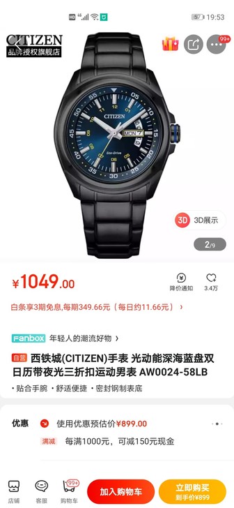 西铁城(CITIZEN)手表 光动能深海蓝...
