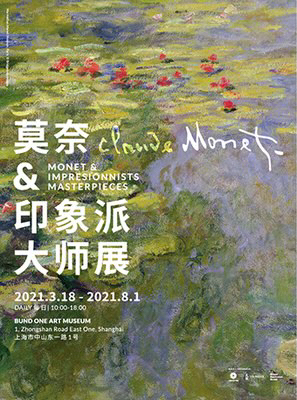 出莫奈展电子票 莫奈和印象派大师展 门票 ...