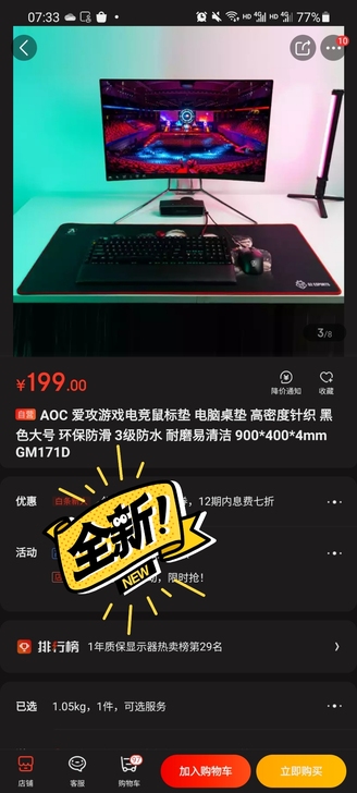 鼠标垫