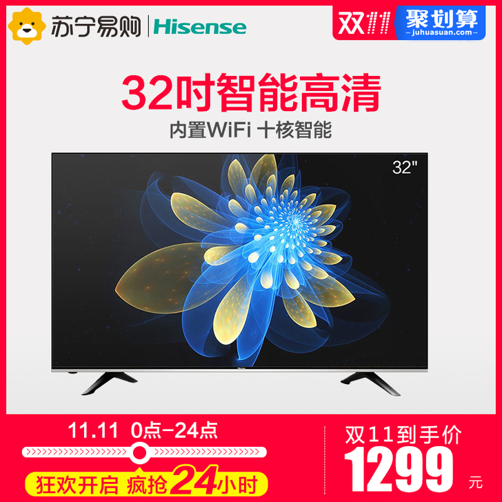 Hisense/海信 平板电视