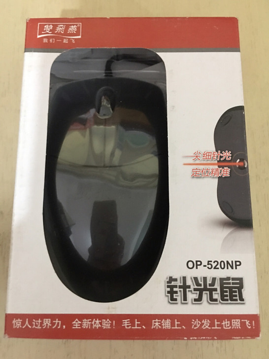 全新双飞燕鼠标OP-520NP圆口，商场撤...
