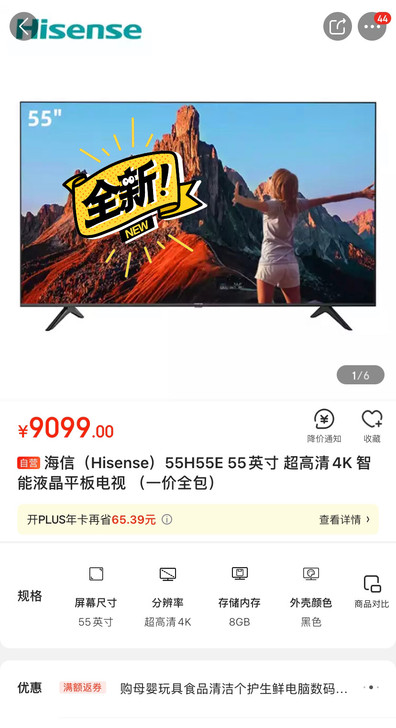 全新   海信（Hisense）55H55...