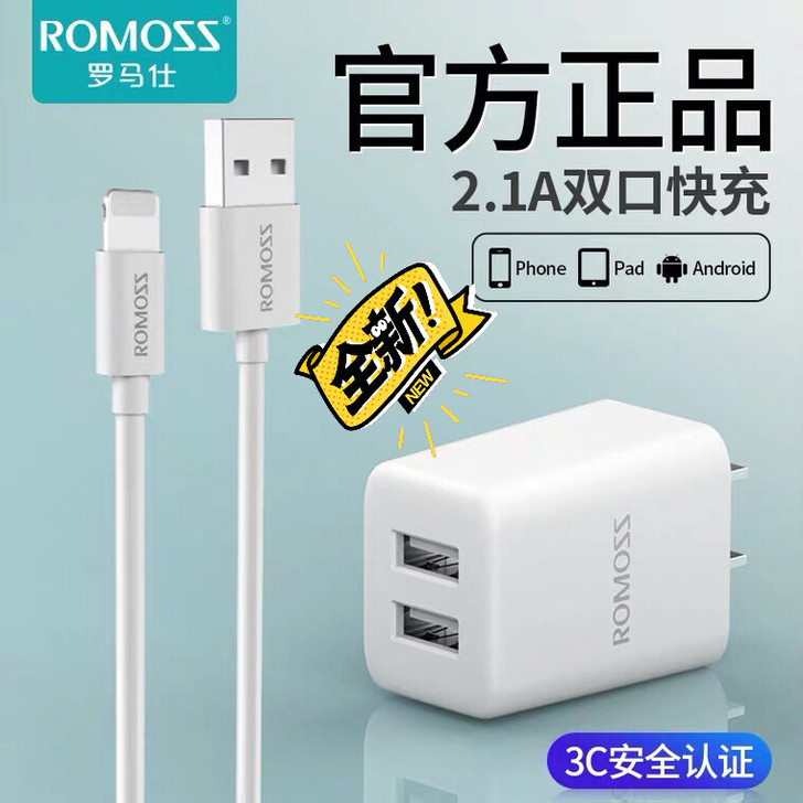 全新正品!罗马仕充电头 充电器 充电头数...