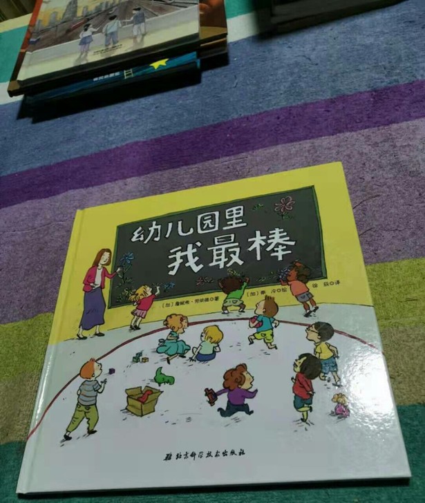 幼儿园我最棒，正版二手九成新，包邮价15，...