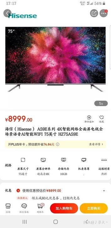 海信(hisense) 75A59E 75...