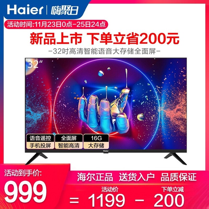 海尔LE32C61平板电视
