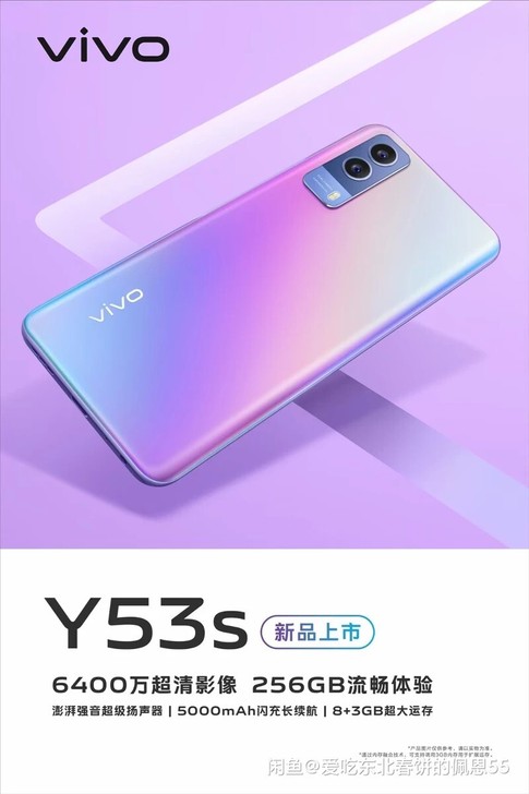 vivo Y53s 5G手机全新登场