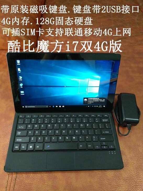 92新酷比魔方i7双4G版128g高配版带...