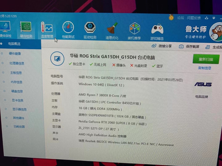 ROG玩家国度 光魔G15DH 电竞吃鸡游...