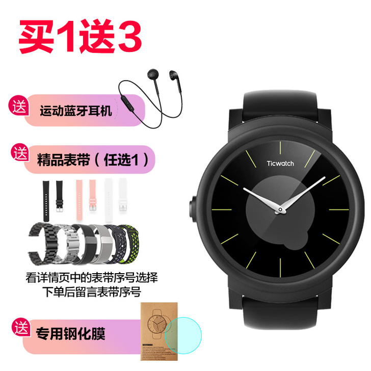 Ticwatch S/E智能运动电话手表成...
