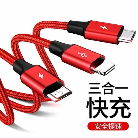 3A三合一数据线苹果安卓Type-C一分三...