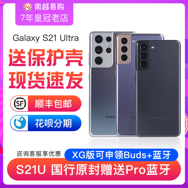 Samsung/三星 Galaxy S21...