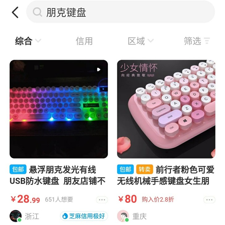 朋克键盘鼠标套装发光机械手感台式机电脑笔记...