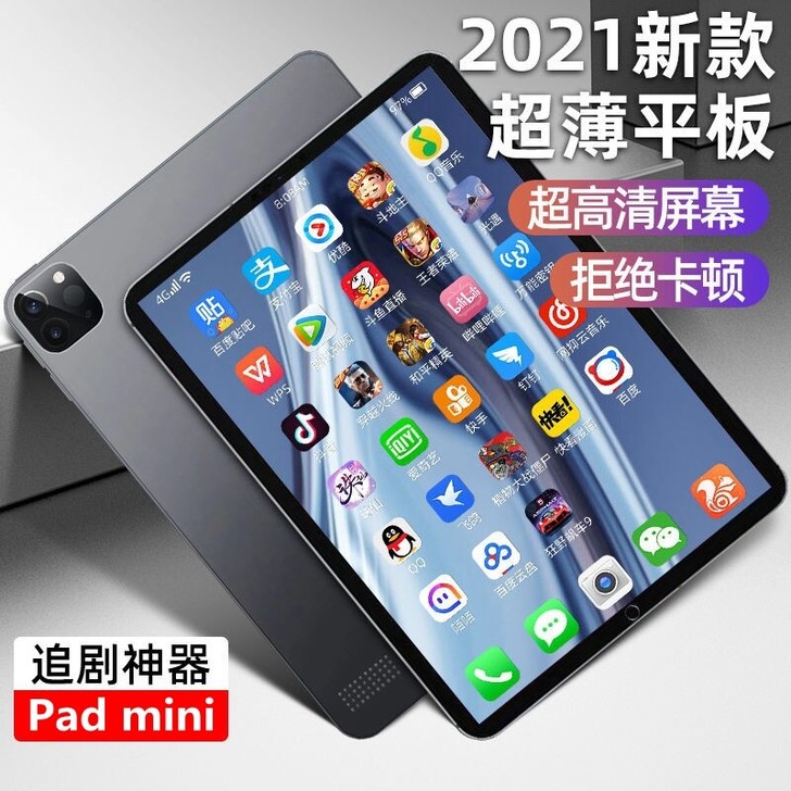 平板电脑Pad Mini 2021新款IP...
