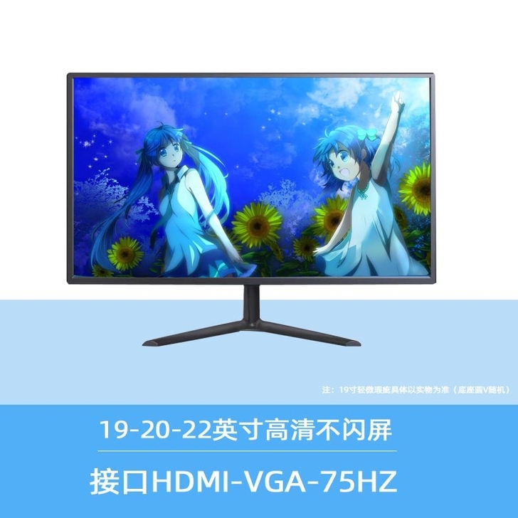19-24英寸超薄窄边框高清电脑显示器带h...