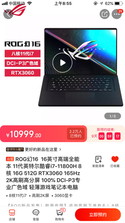 【稳中代拍】ROG幻16  16英寸高端全...