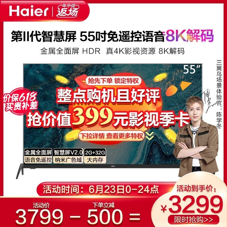 Haier/海尔 LU55C71(PRO)...