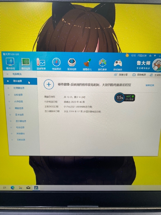 未来人类DR721 3060显卡i7 10...