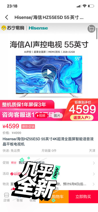 Hisense/海信HZ55E5D 55英...