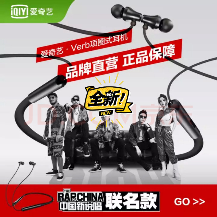 出全新未开封爱奇艺蓝牙运动耳塞（京东买ip...