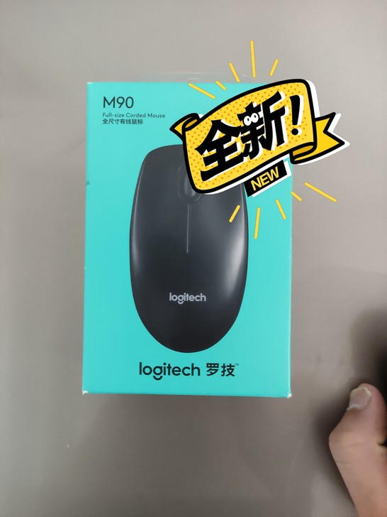 罗技M90有线家用办公游戏USB黑色鼠标罗...