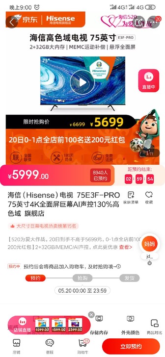 海信(Hisense)75E3F-PRO ...