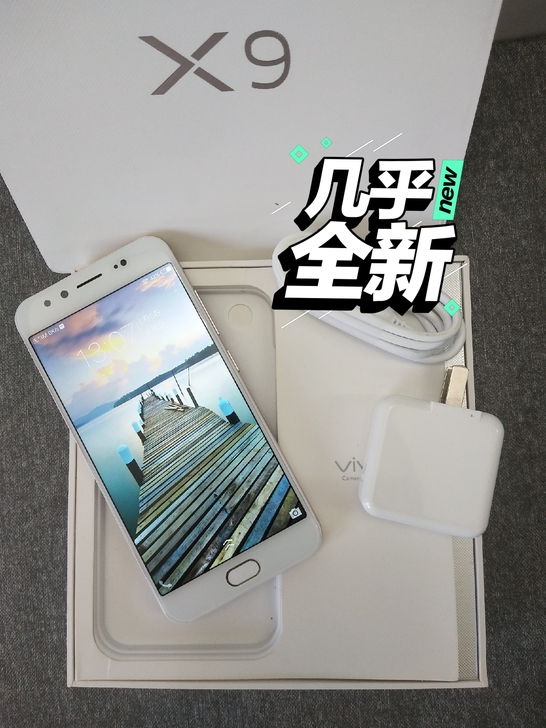 vivox9几乎全新，因为我买了新手机，所...