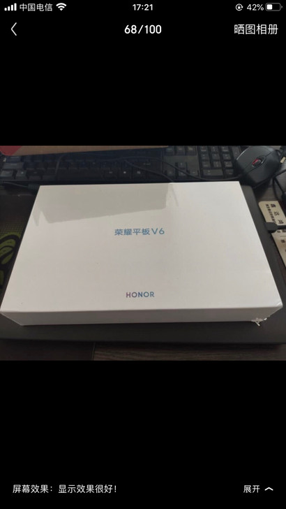 1700收收收荣耀v6平板，感觉合适的请联...