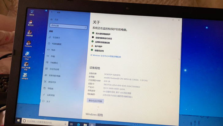 麦本本国产笔记本