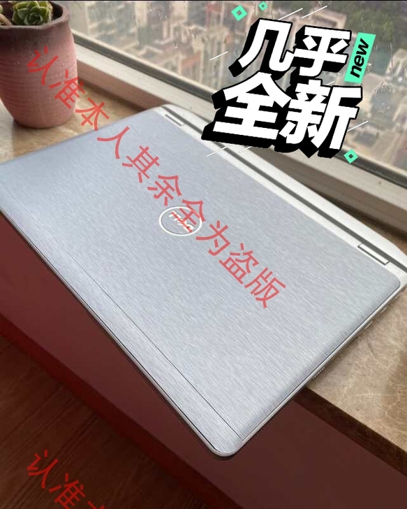 i7 办公本 戴尔游戏本 商务办公手提电脑...