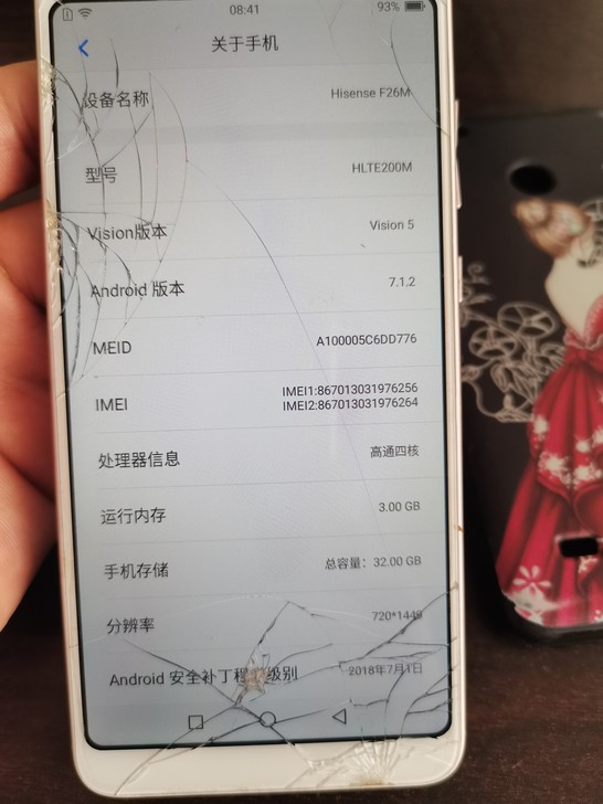 海信f26m金色个人一手机，店里美团接单用...