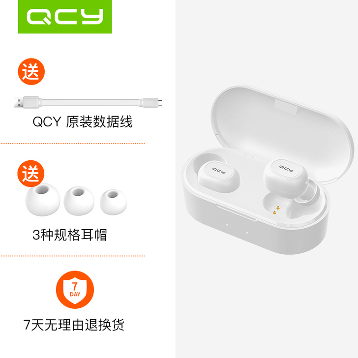 QCY T1S真无线蓝牙耳机5.0男女双耳...