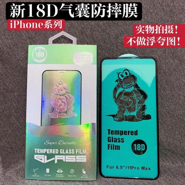 两张苹果气囊钢化膜 Xs/Xr/Max全屏...