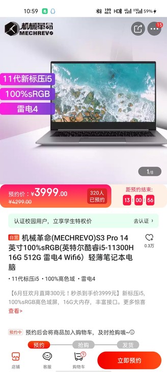 机械革命笔记本全新，东西齐全。6.1号买的