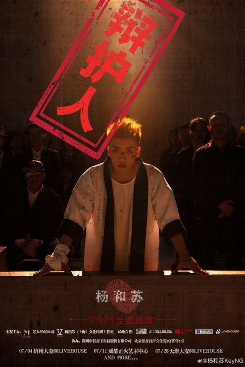 想收两张2021.07.28杨和苏天津站 ...